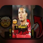 مدیریت مصدومیت در فصل ورزشی: همدلی و گام‌های عملی برای بازگشت امن