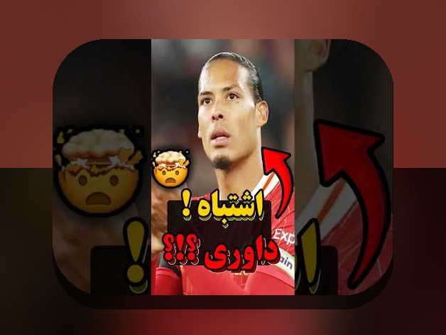 مدیریت مصدومیت در فصل ورزشی: همدلی و گام‌های عملی برای بازگشت امن